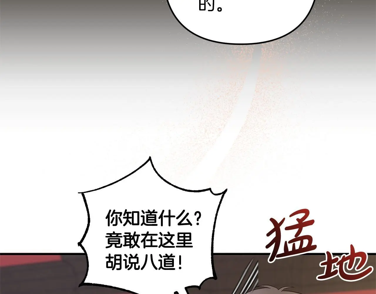 第33话  最好的医生83