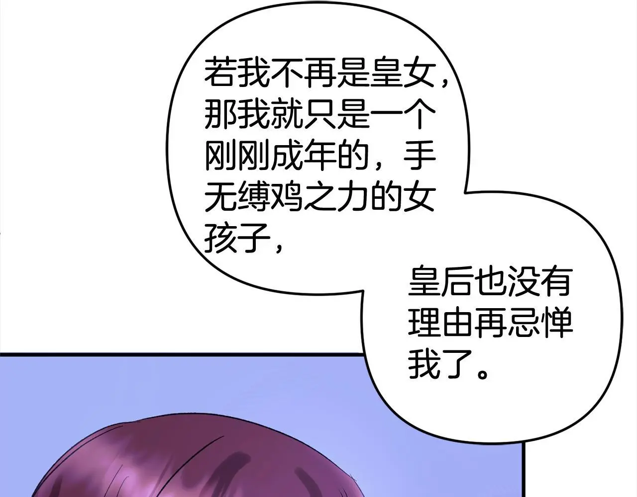 第35话  傻瓜143