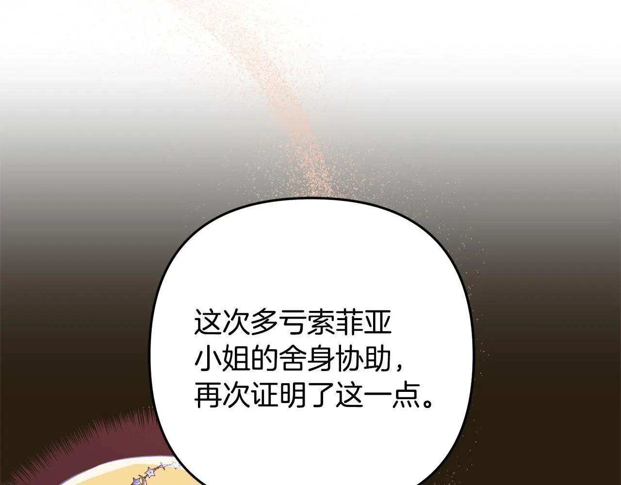 第33话  最好的医生80