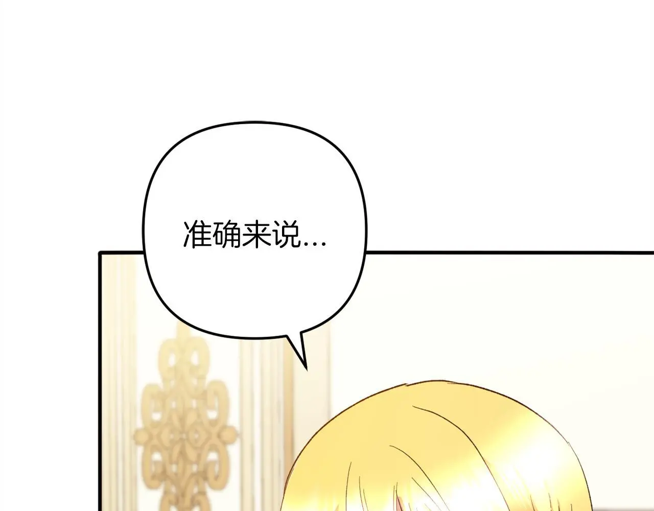 第38话  谈判101