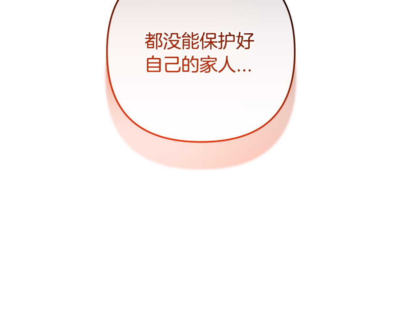 第24话  保护家人137