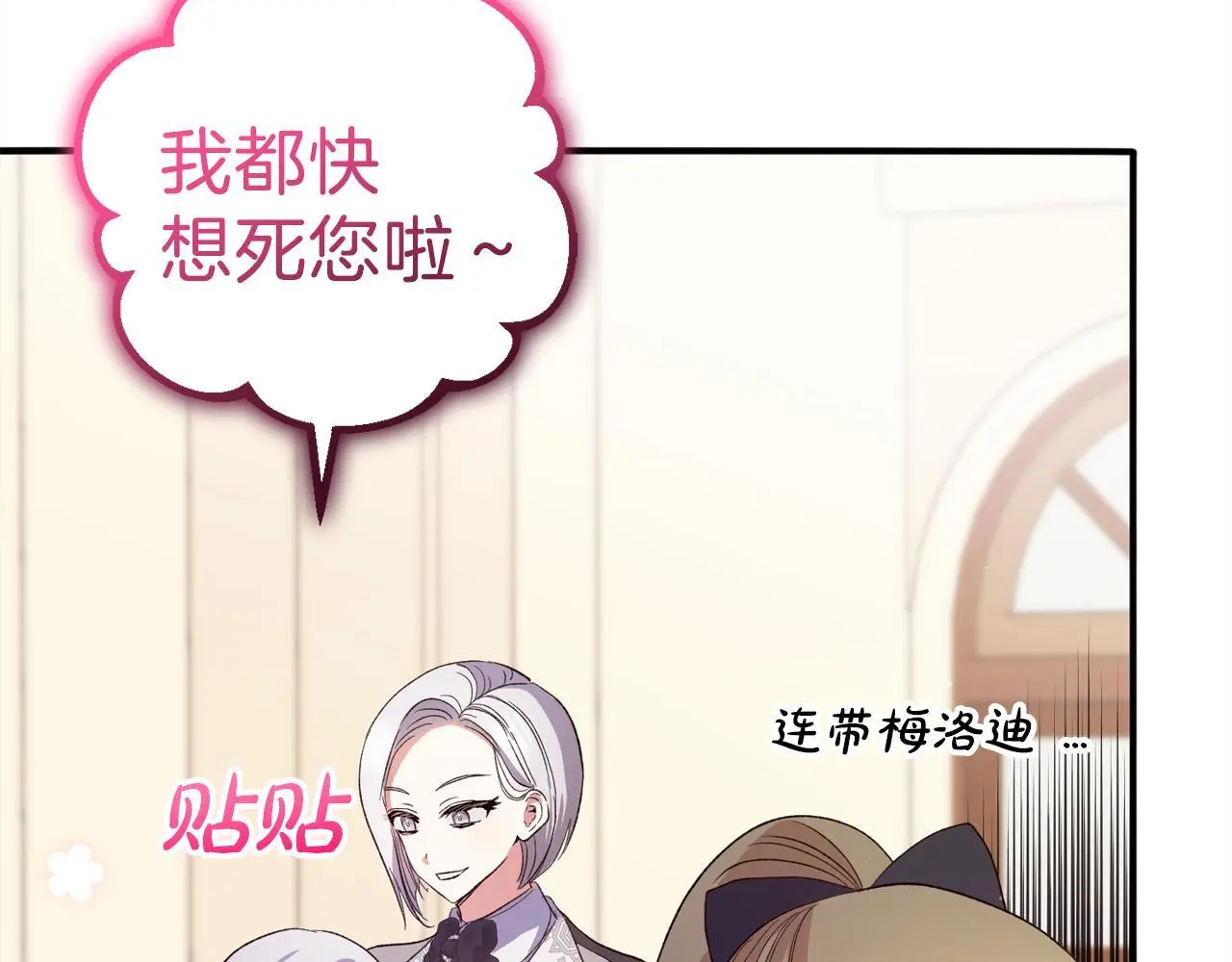 第39话  姑奶奶113
