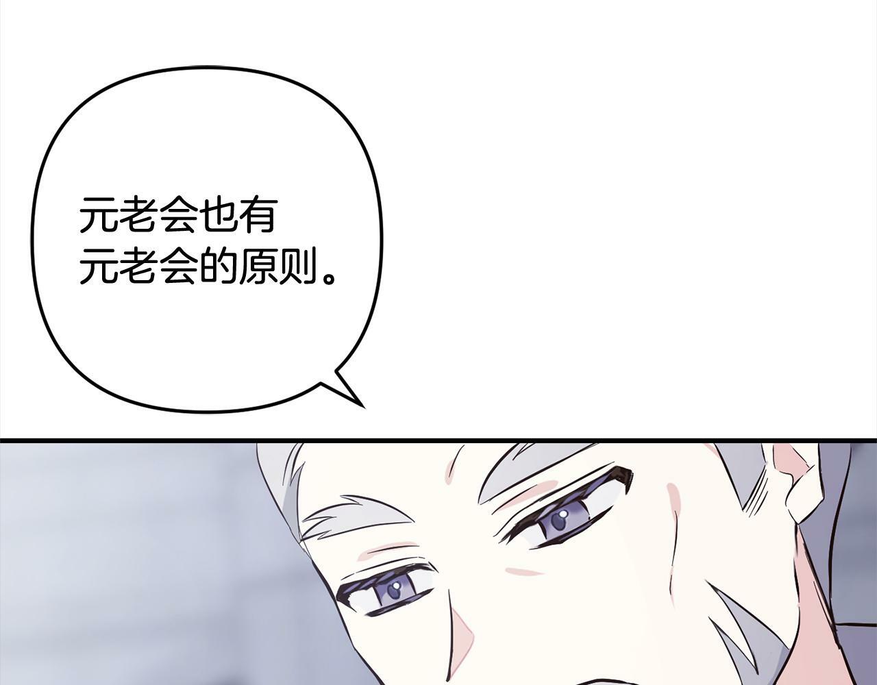 第9话  元老会96