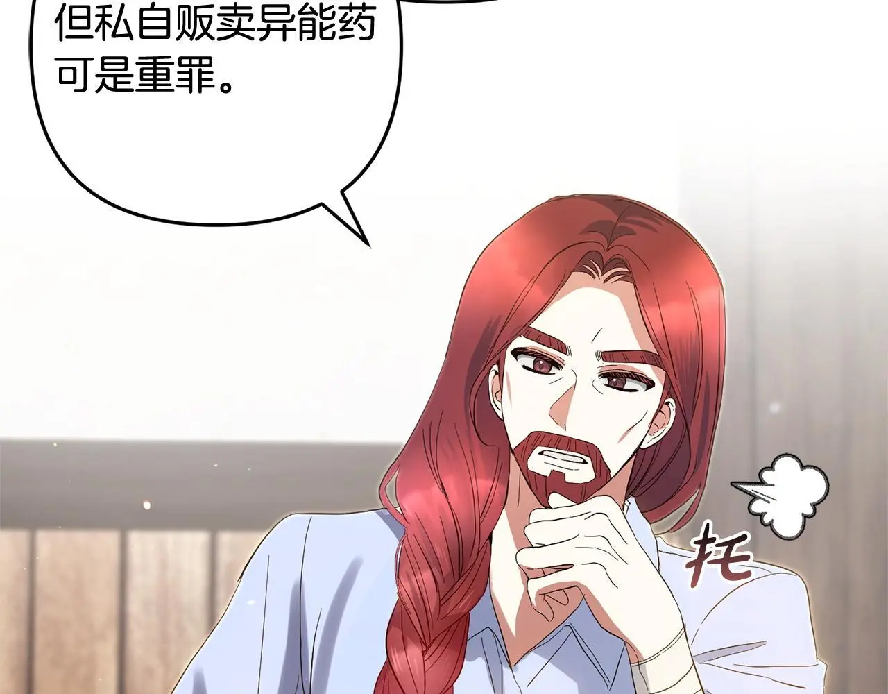 第34话  合作103