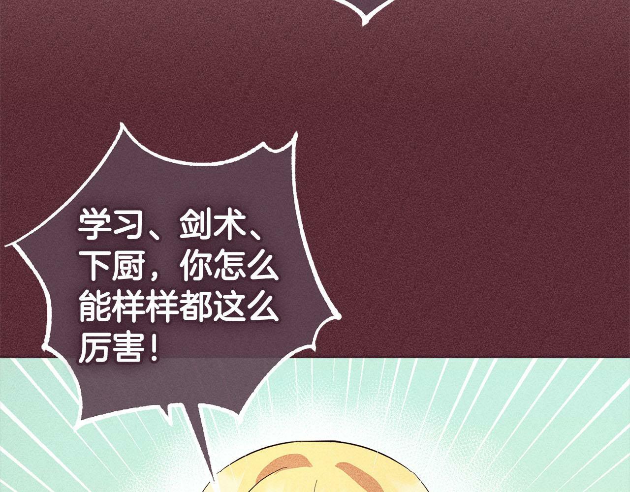 第17话  拜访皇宫135