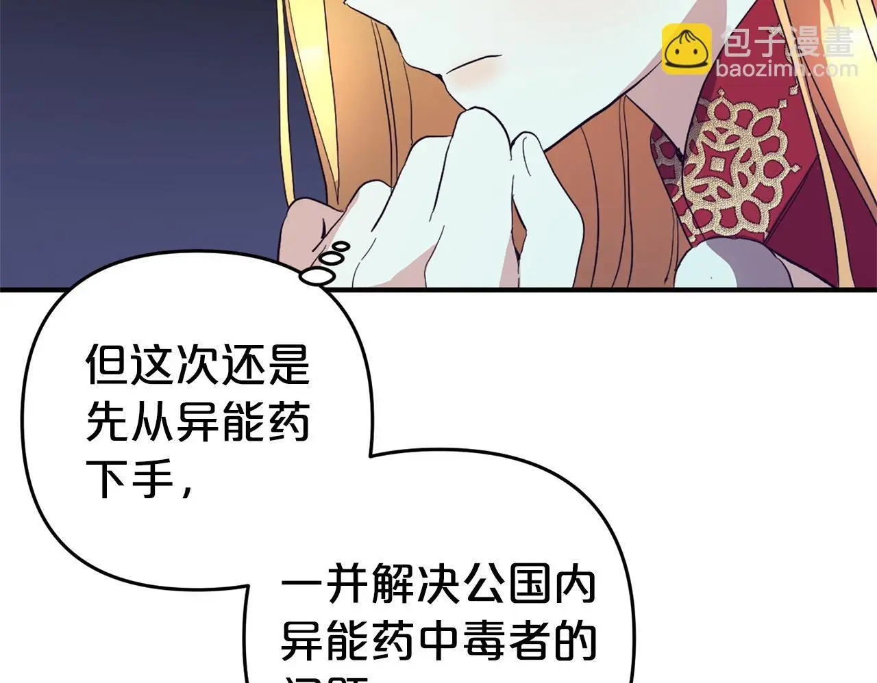第34话  合作49
