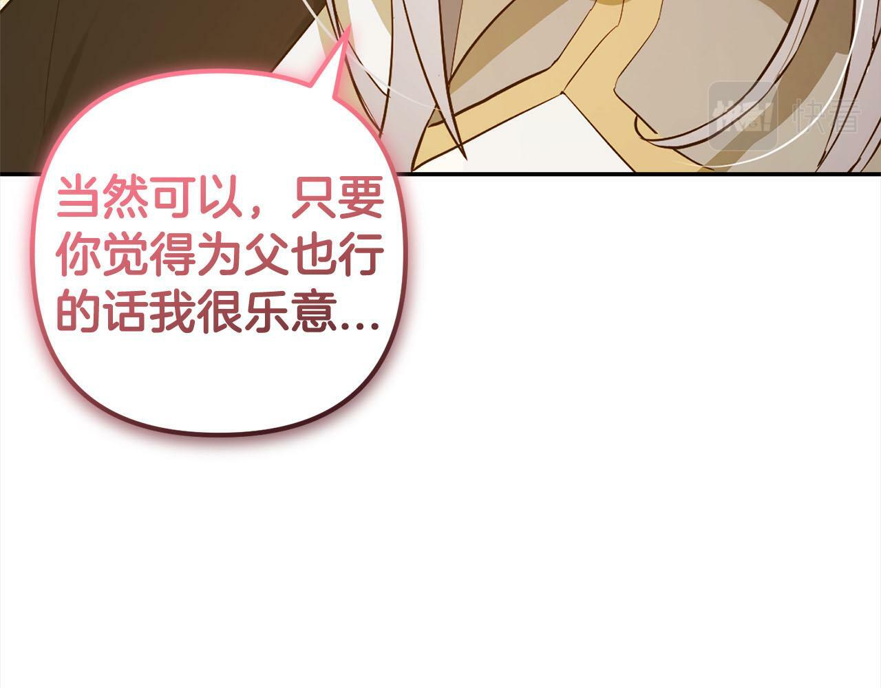 第17话  拜访皇宫117