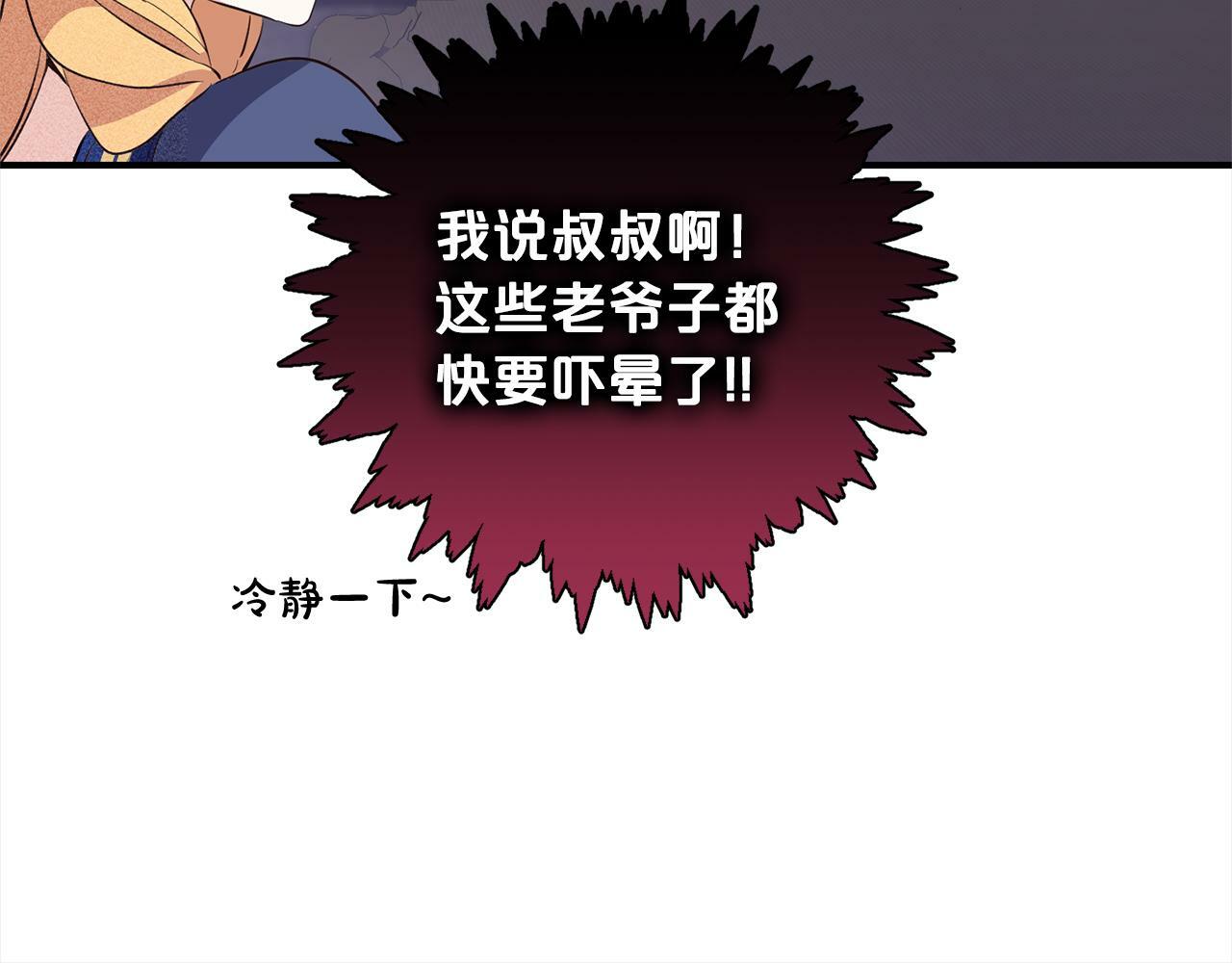 第9话  元老会28