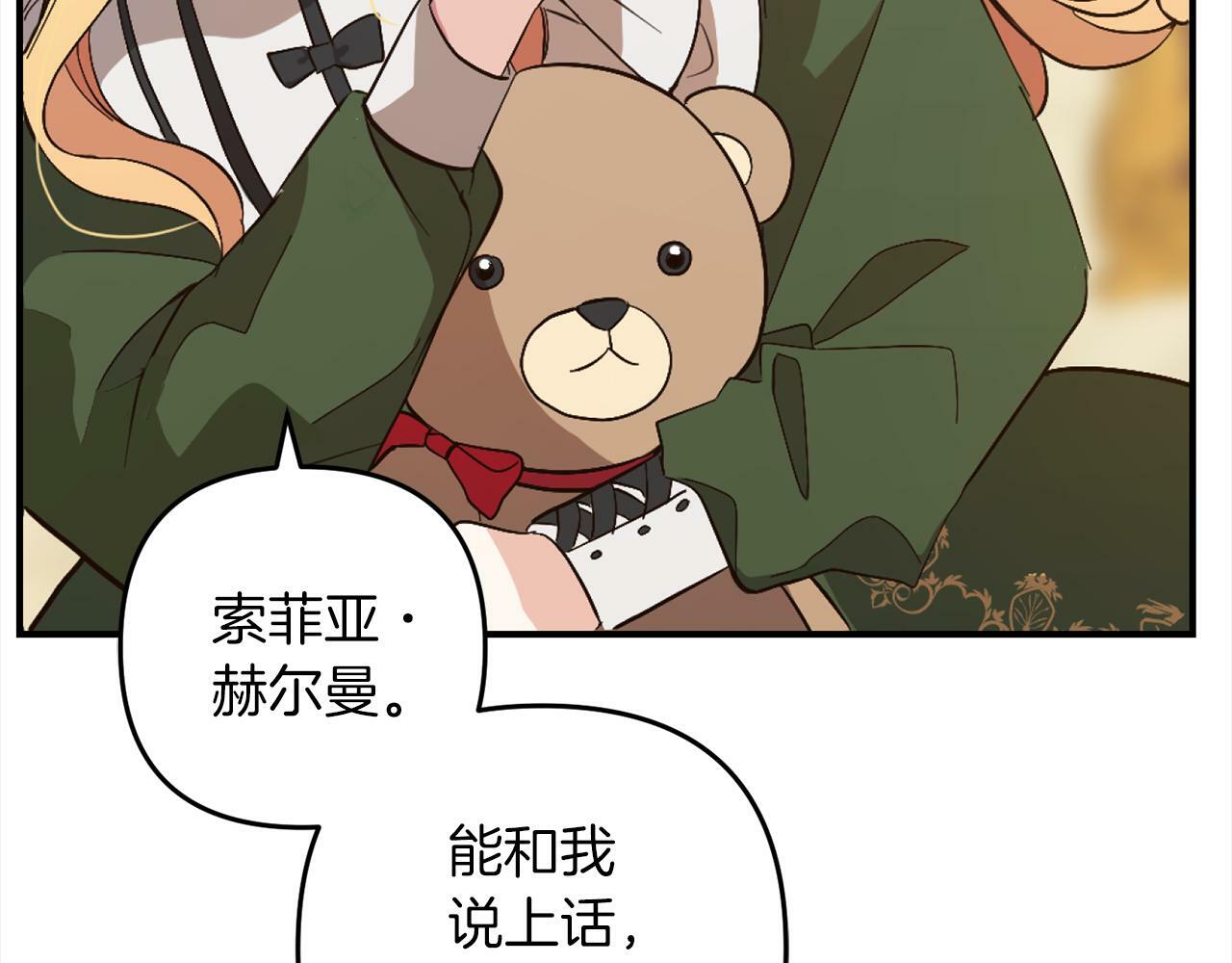 第3话  出逃73