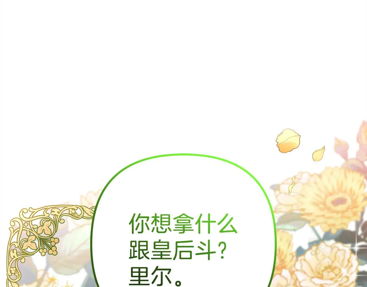 第37话  软肋169