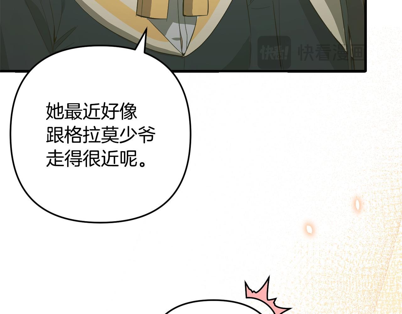 第26话  跟踪109
