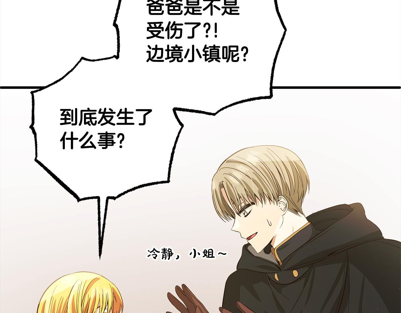 第23话  改变未来69