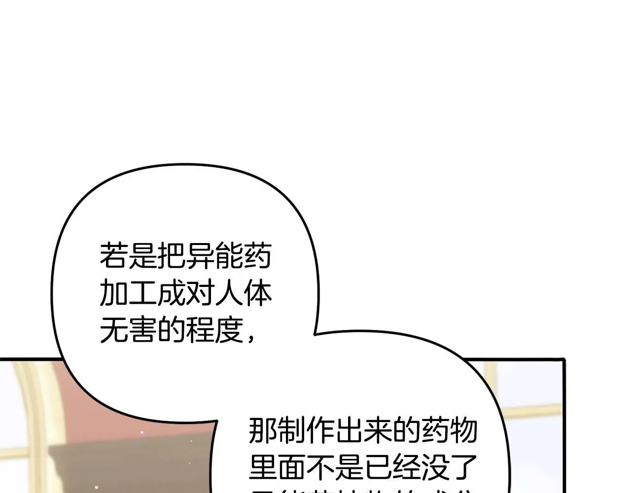第33话  最好的医生71