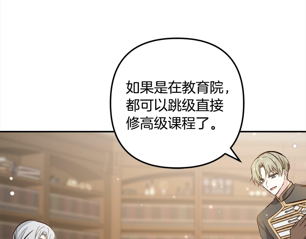 第7话  接受教育92