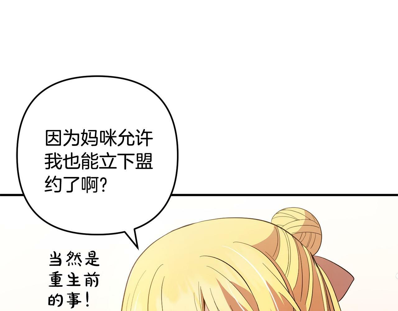 第20话  孤儿院116
