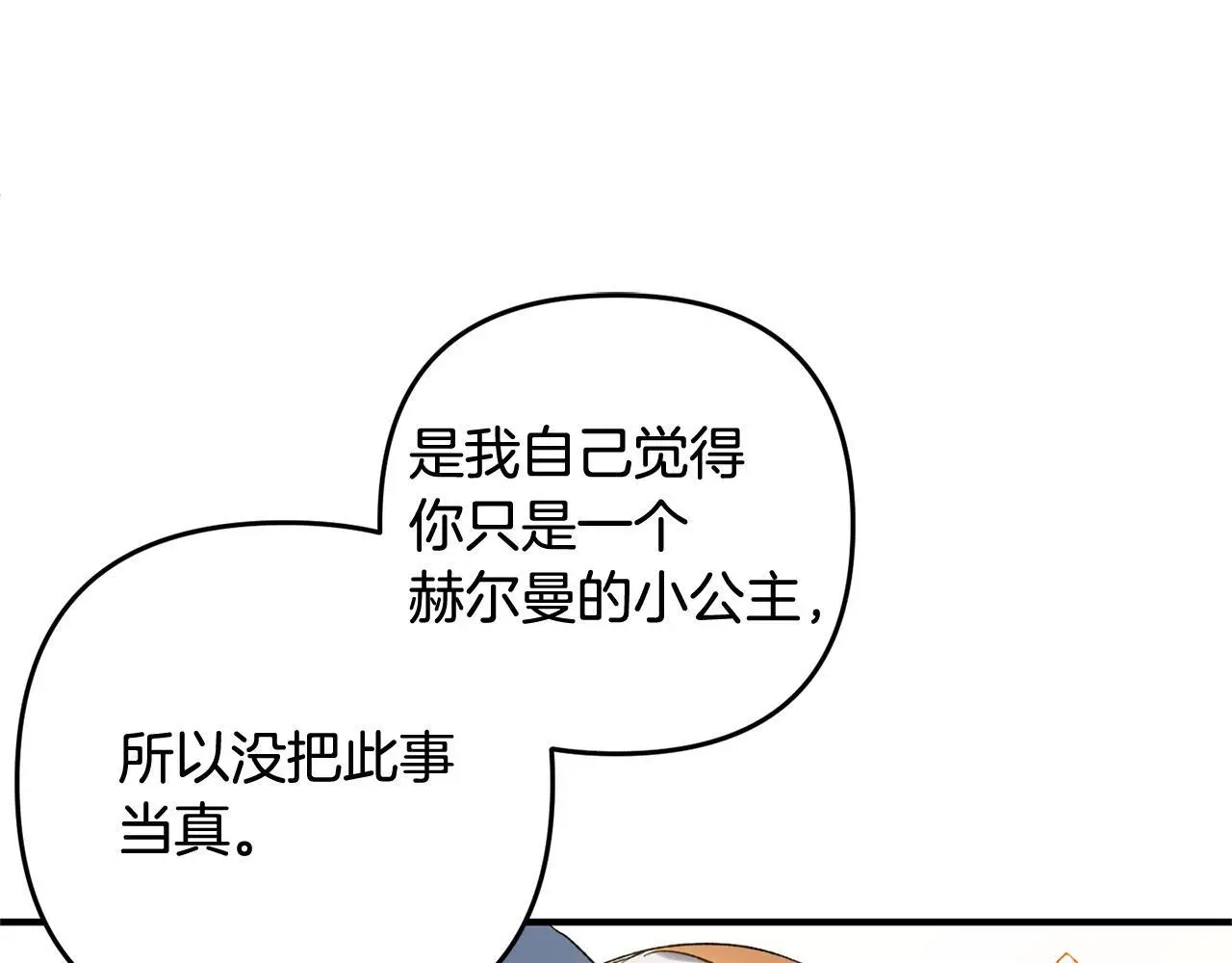 第34话  合作134