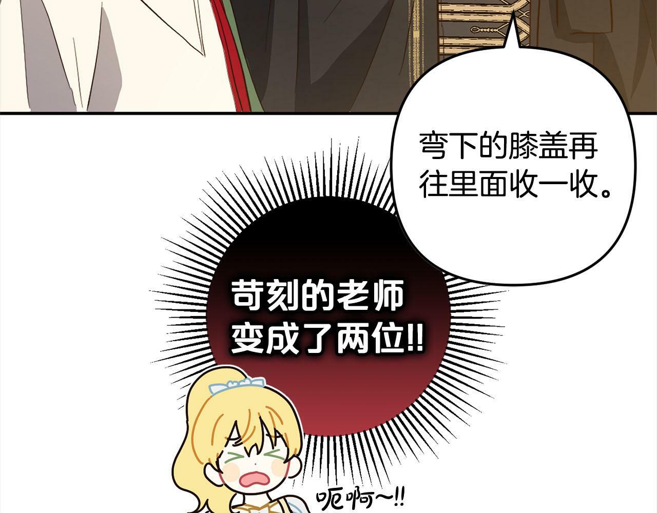 第17话  拜访皇宫28