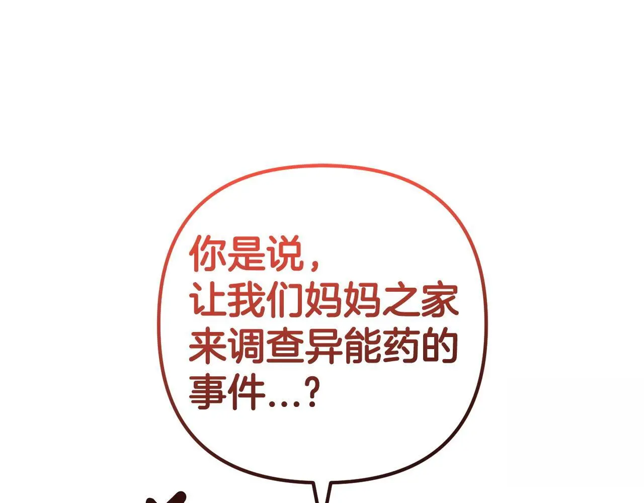 第34话  合作59