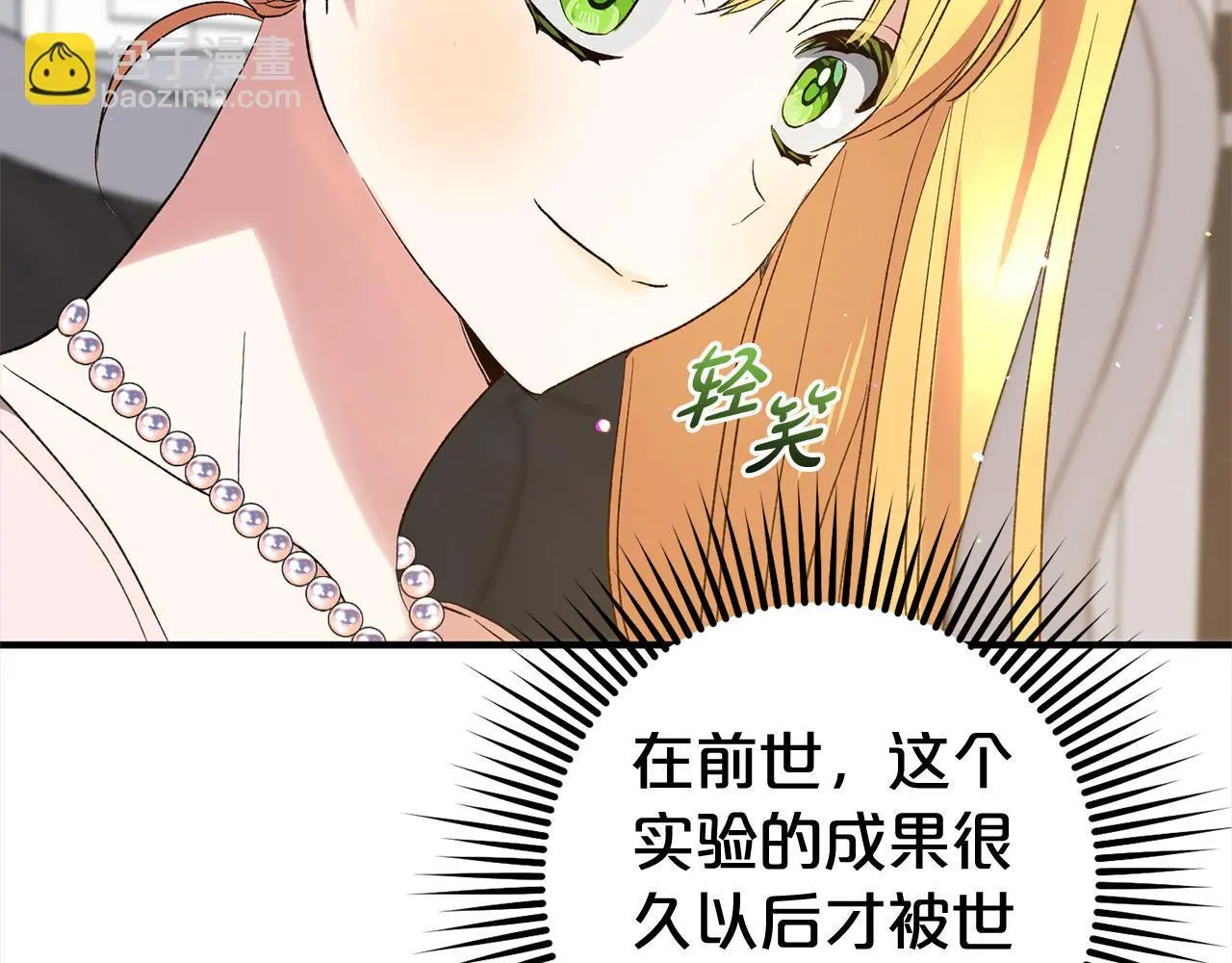 第35话  傻瓜93