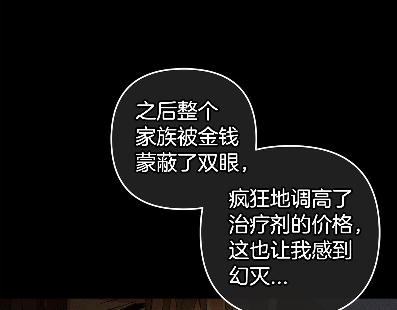 第28话  “庸医”小姐51