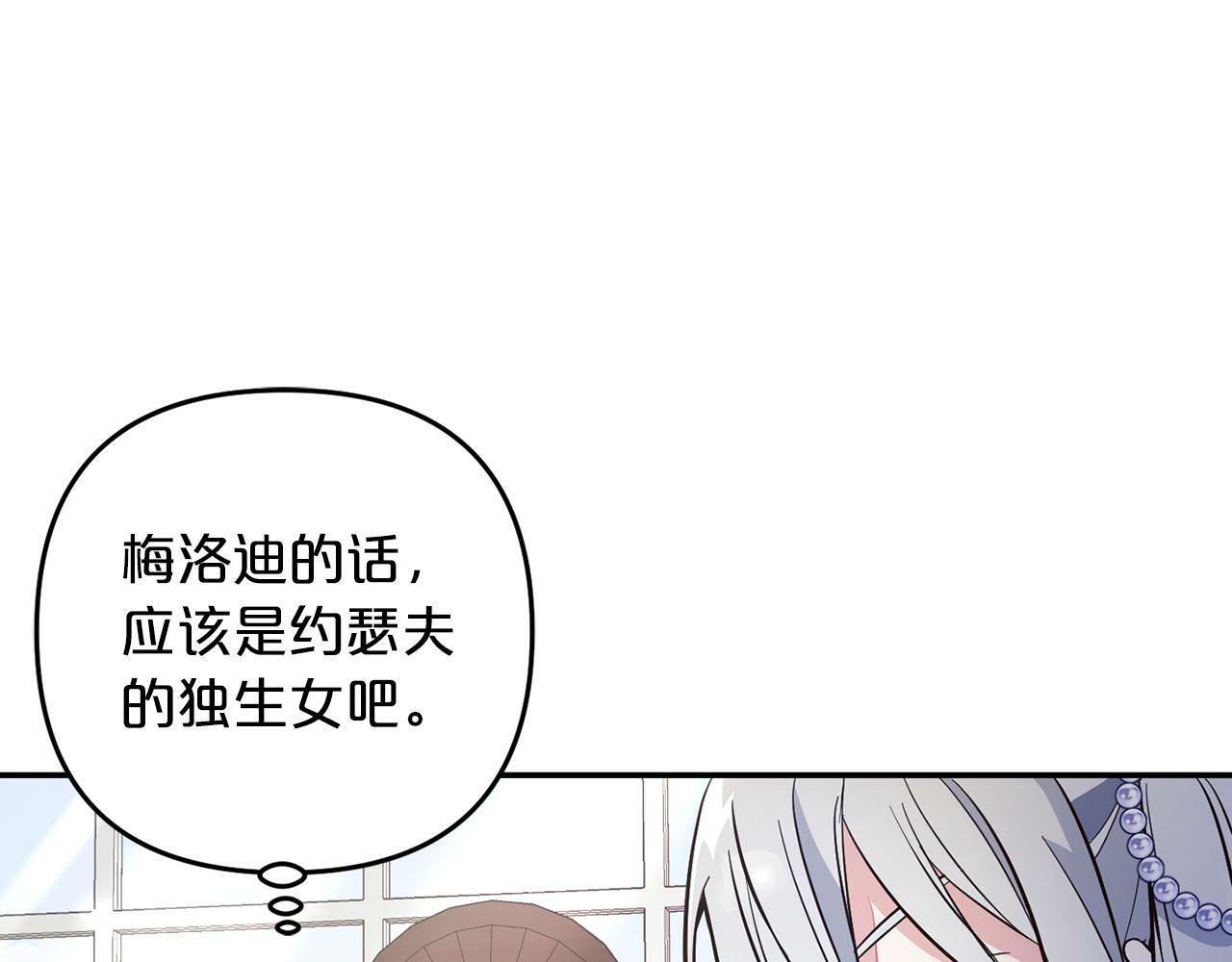 第5话  挑衅85