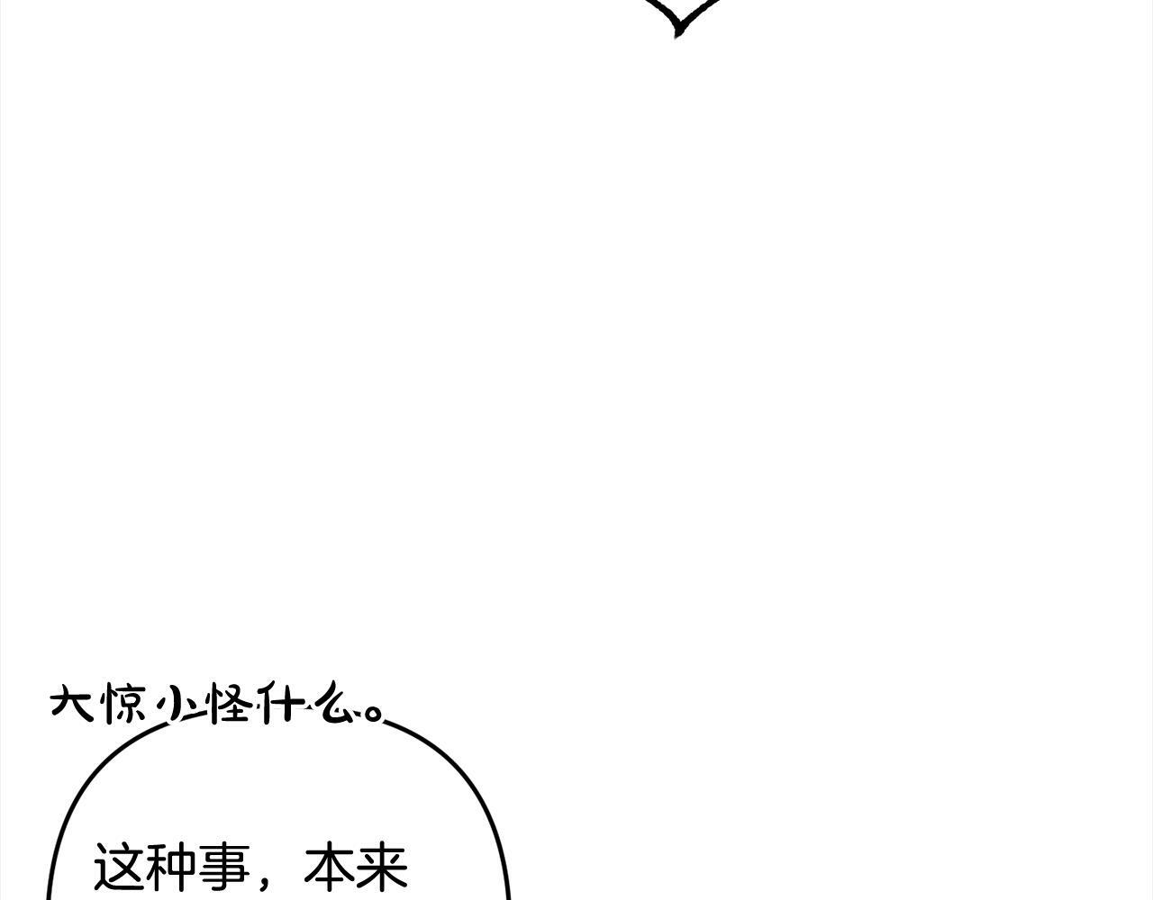 第9话  元老会190