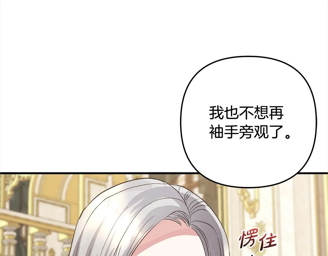 第41话  幕后黑手83