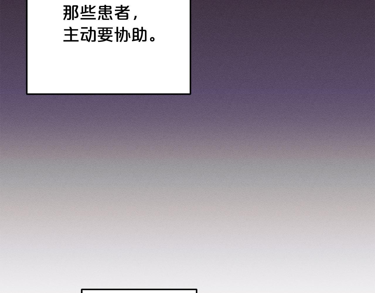 第28话  “庸医”小姐120