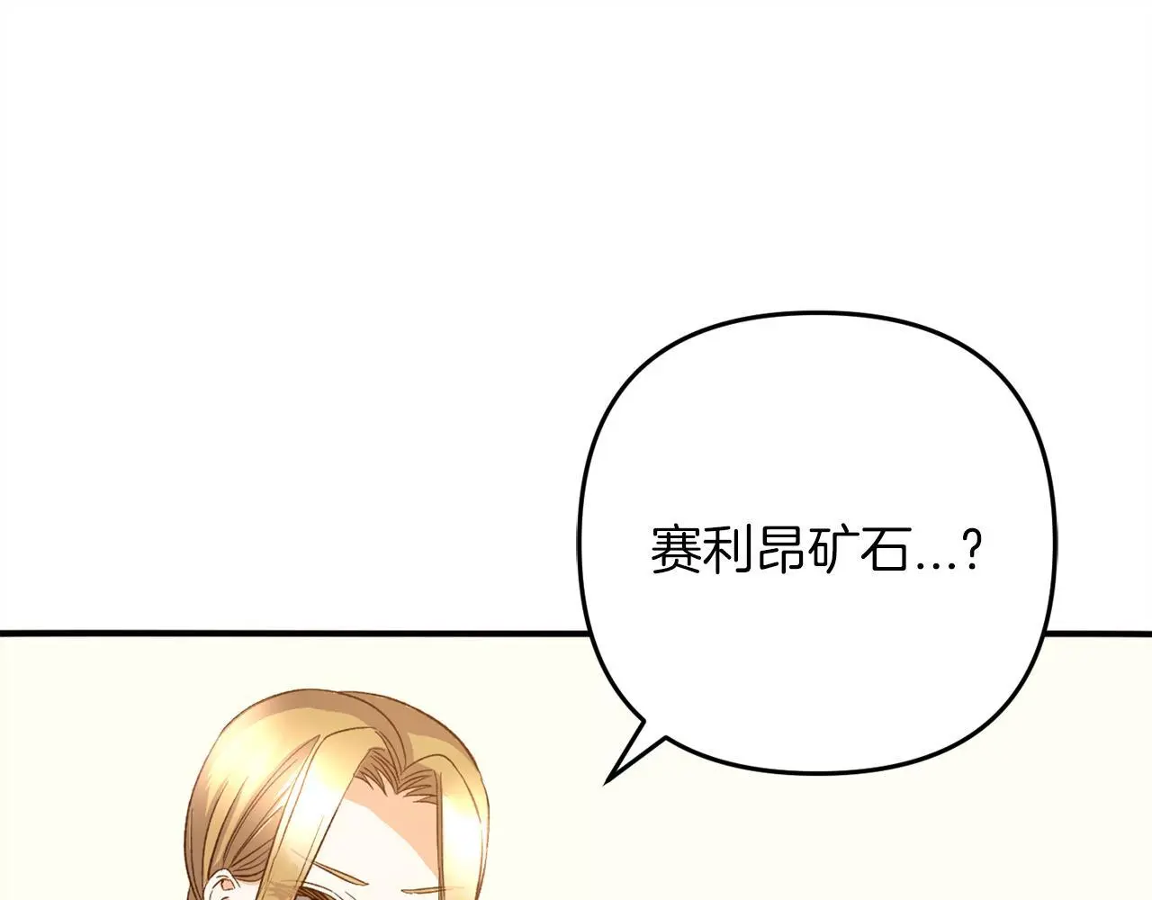 第38话  谈判107