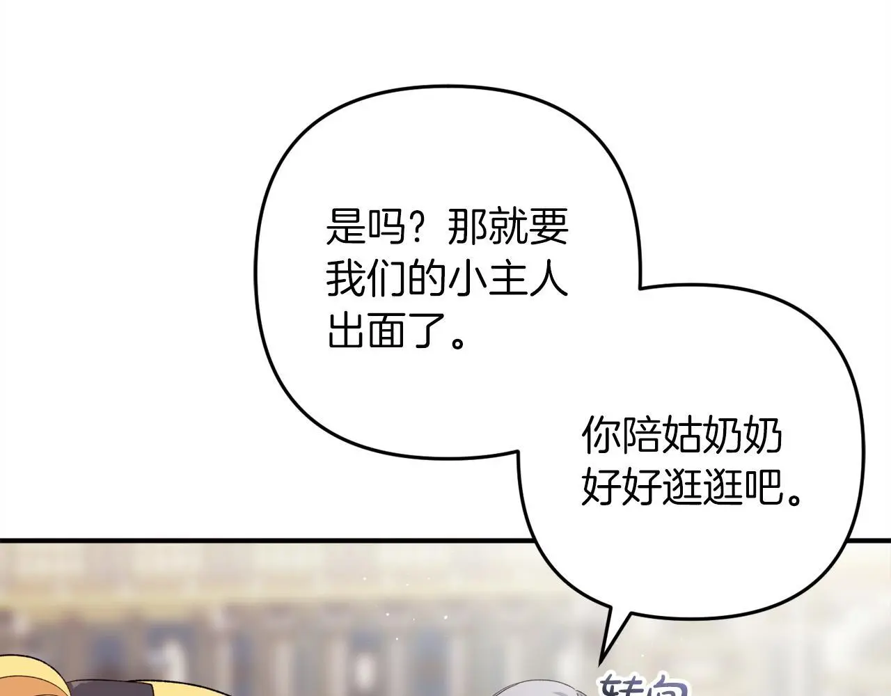 第39话  姑奶奶101