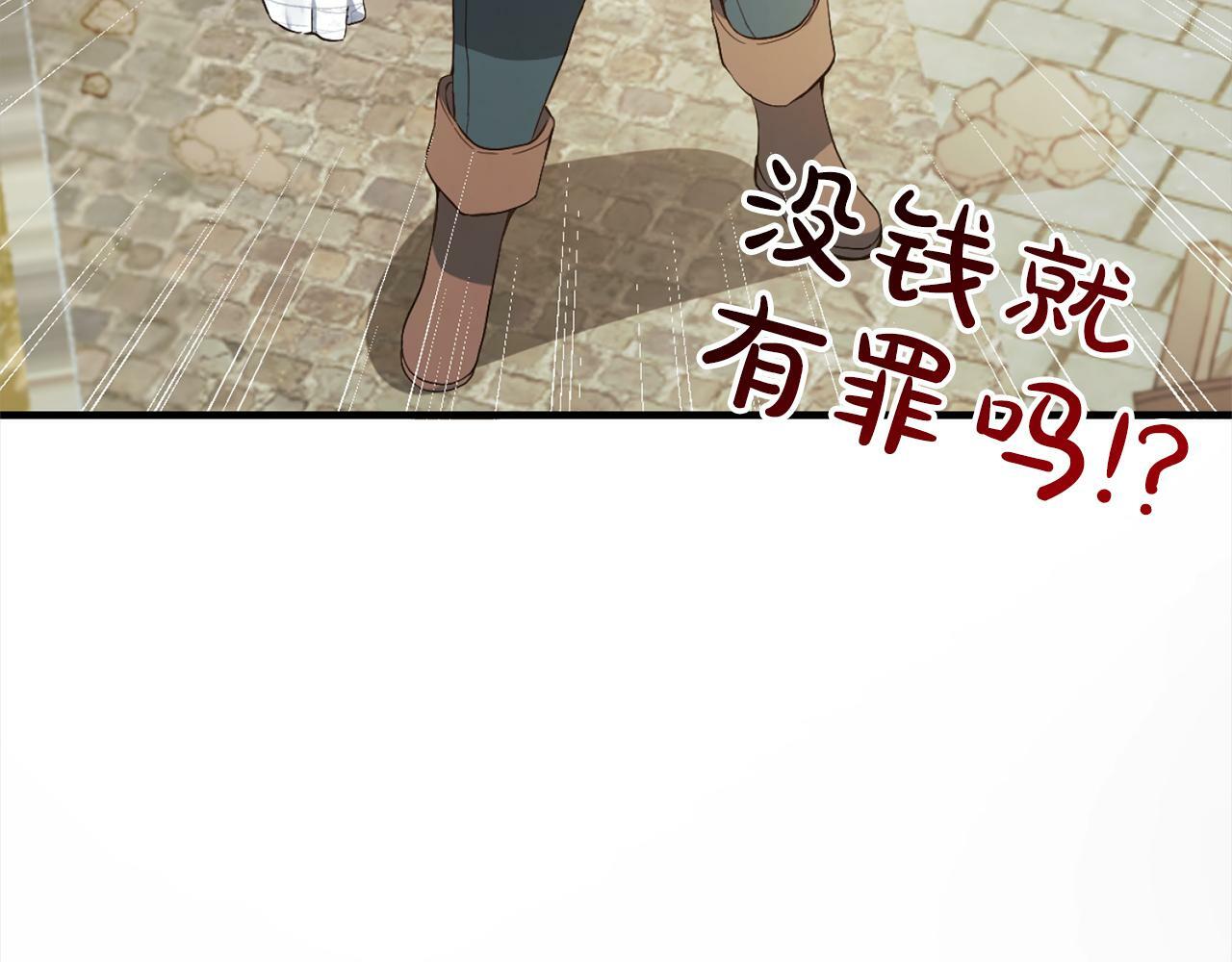 第1话  悲惨的人生67