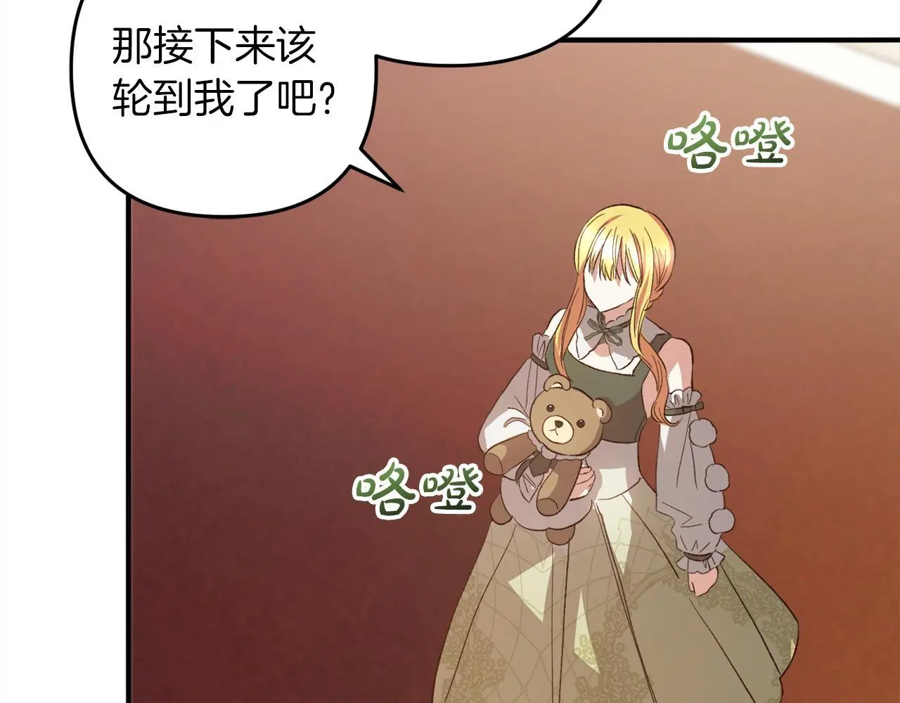 第37话  软肋205