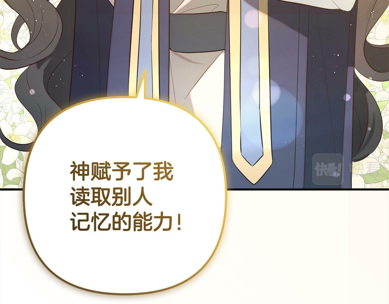 第13话  展示记忆32