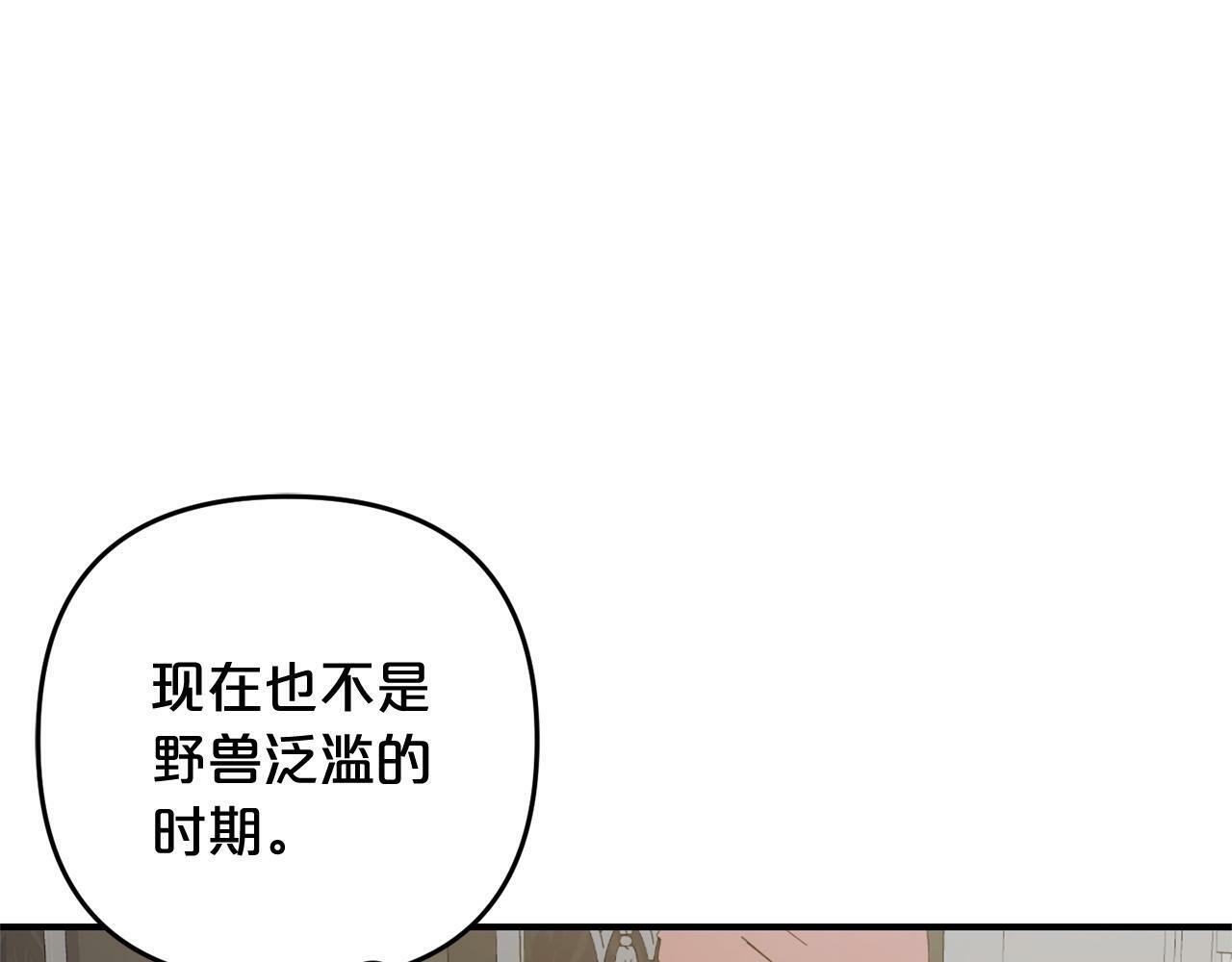 第20话  孤儿院183