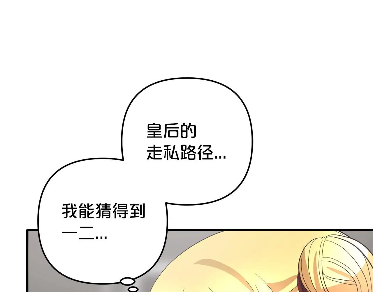 第34话  合作42