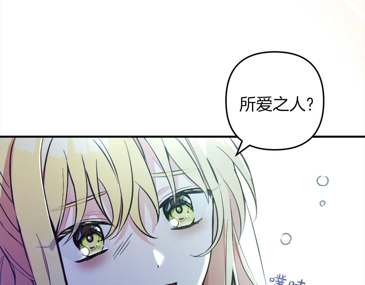 第1话  悲惨的人生93