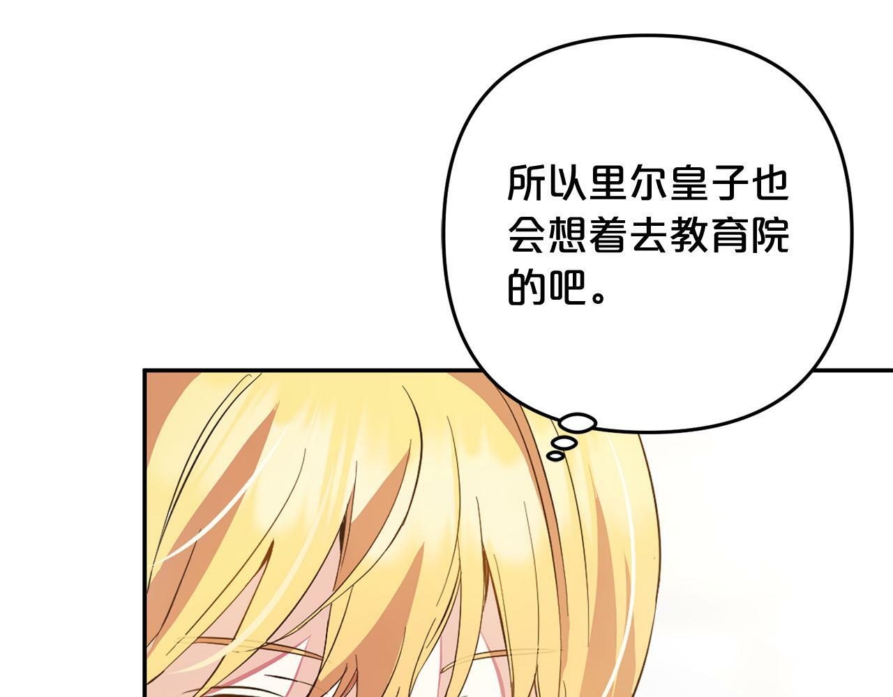 第19话  操心150