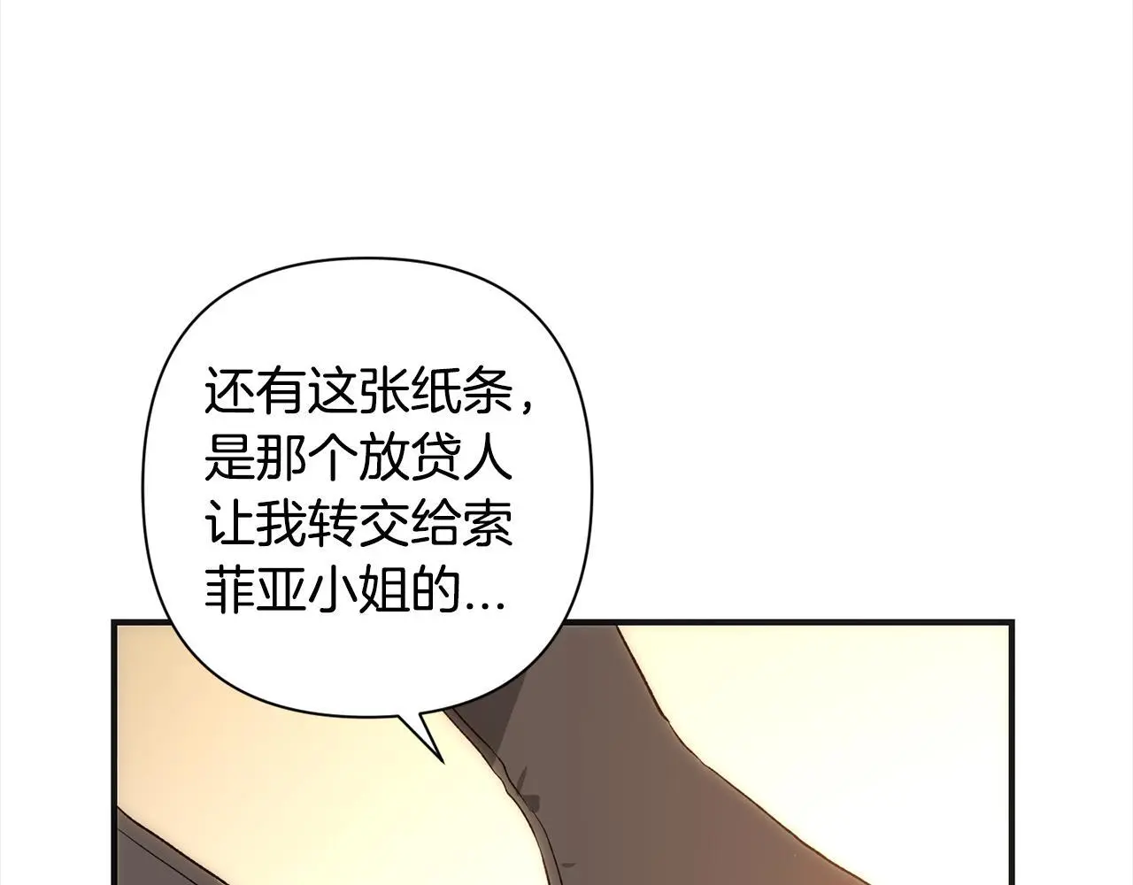 第41话  幕后黑手153
