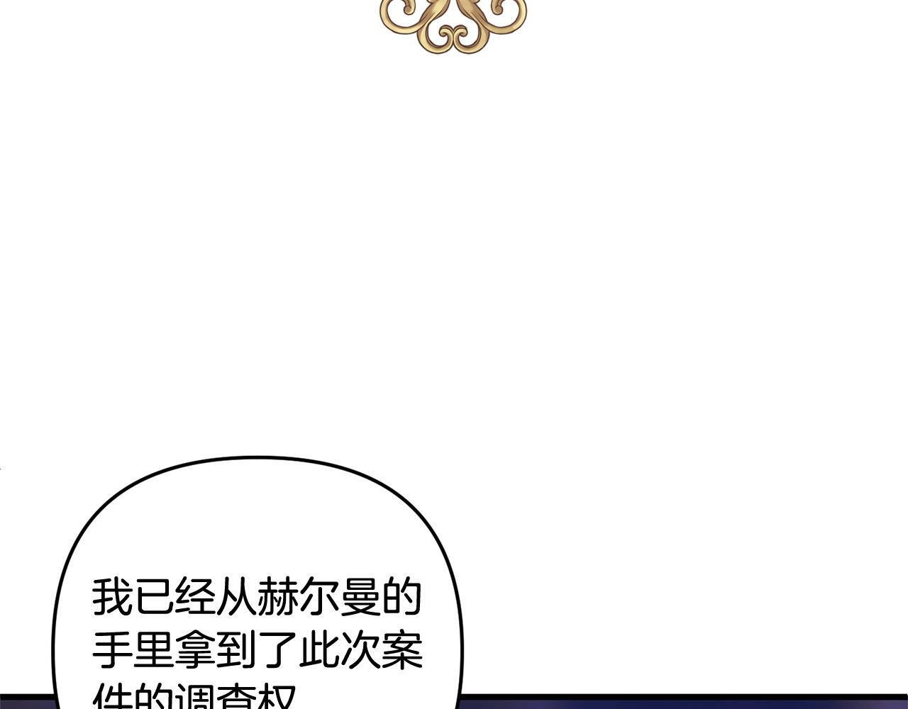 第24话  保护家人203