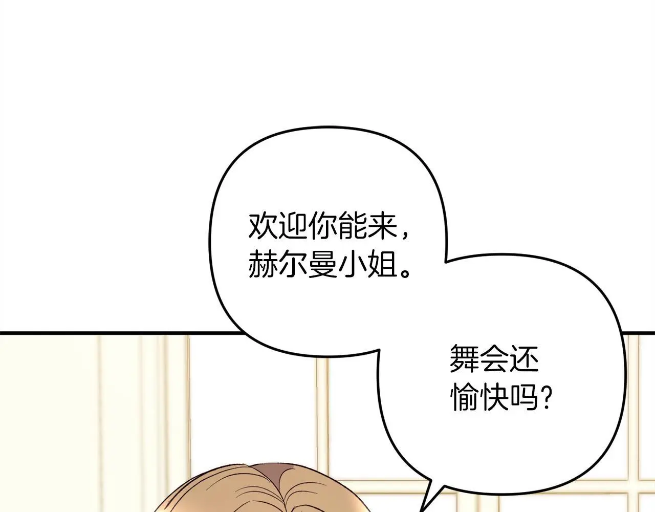 第38话  谈判13