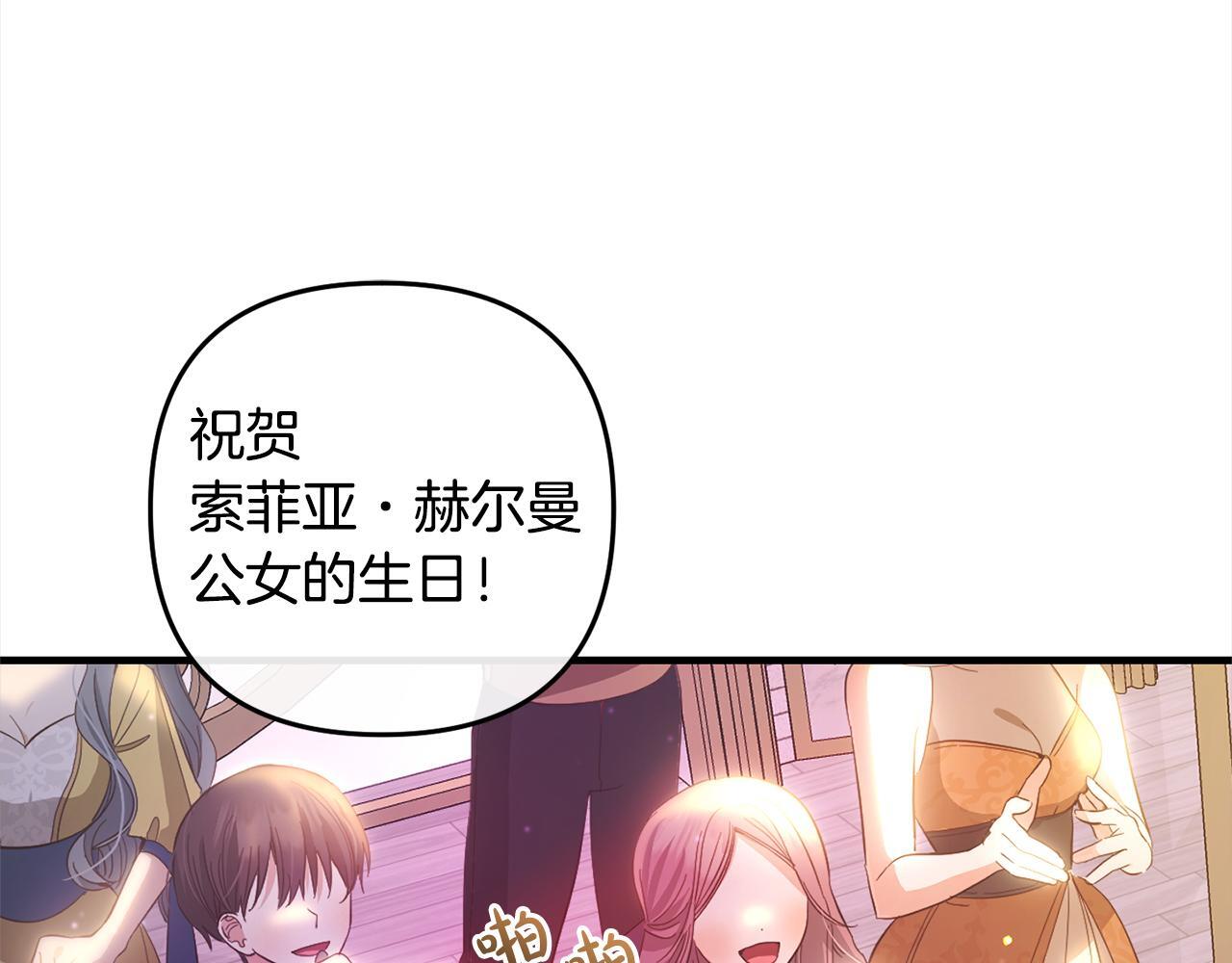 第22话  生日快乐144
