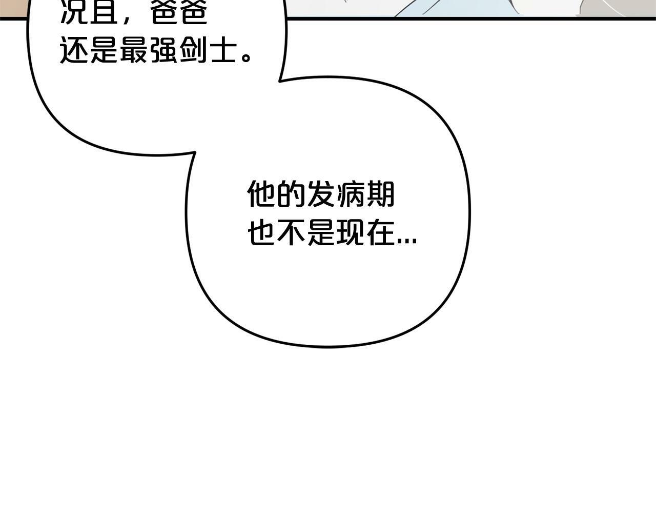 第20话  孤儿院189