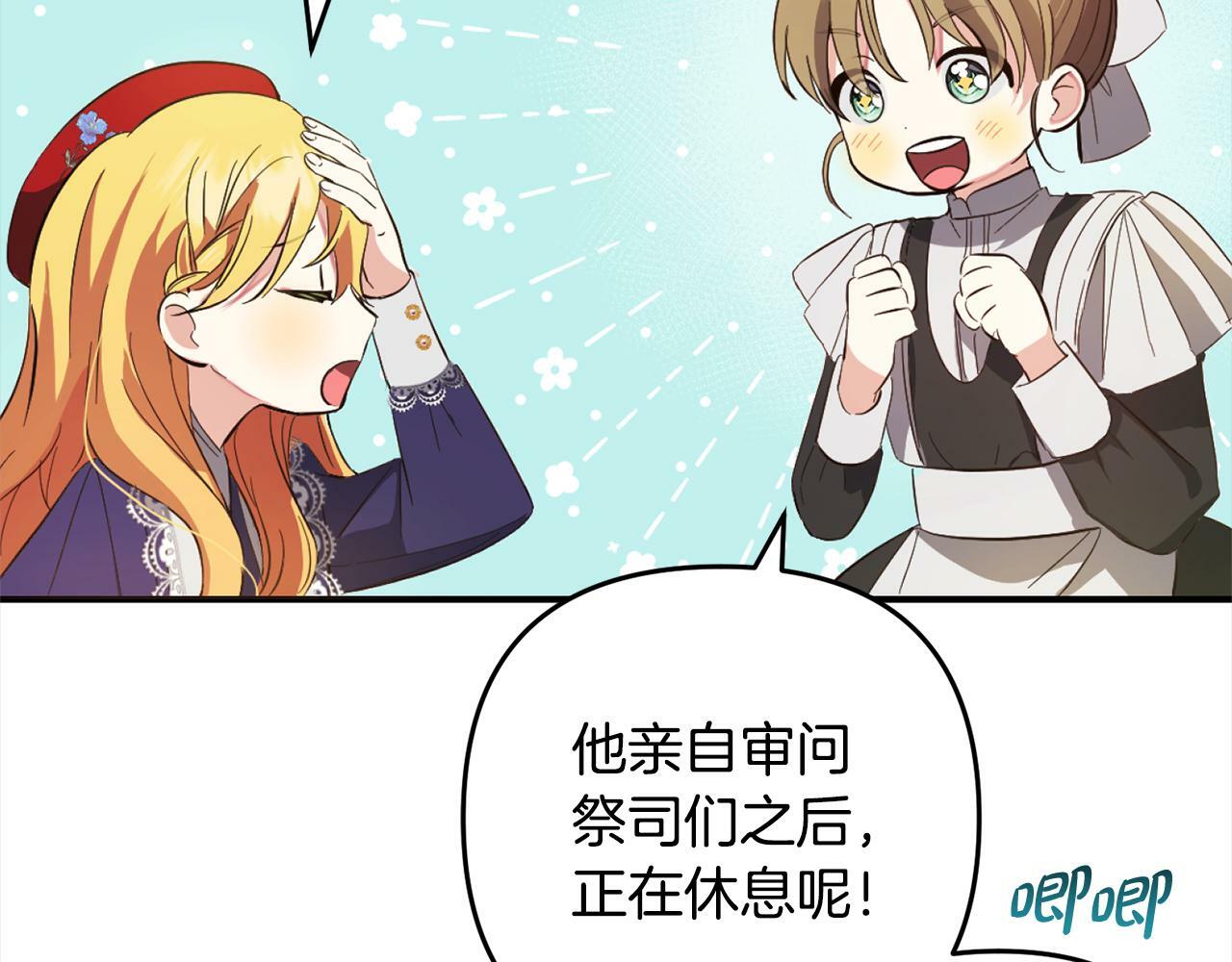 第15话  爷爷28