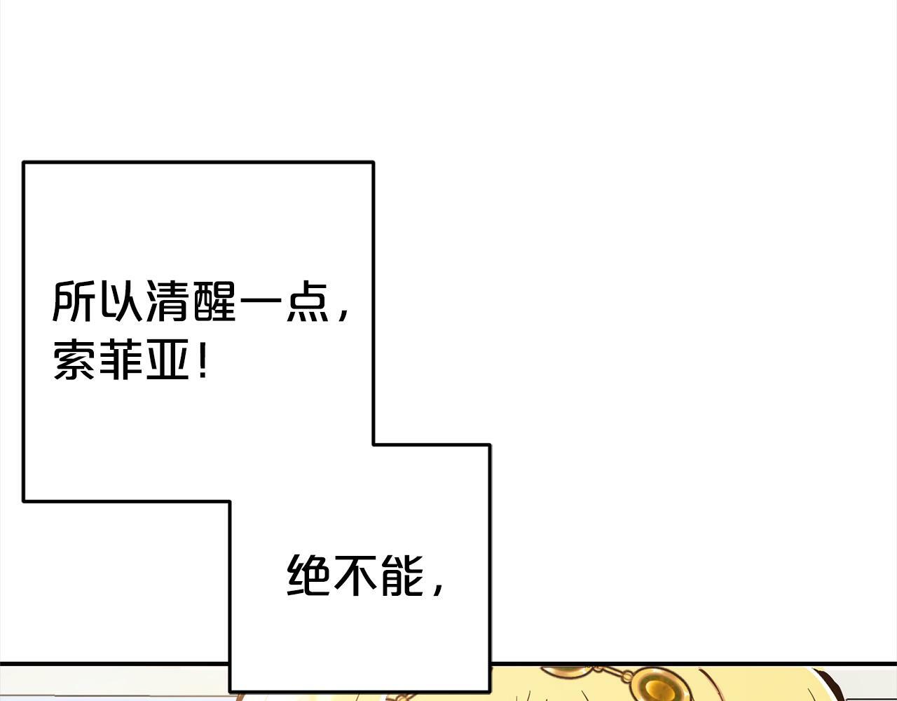 第7话  接受教育85
