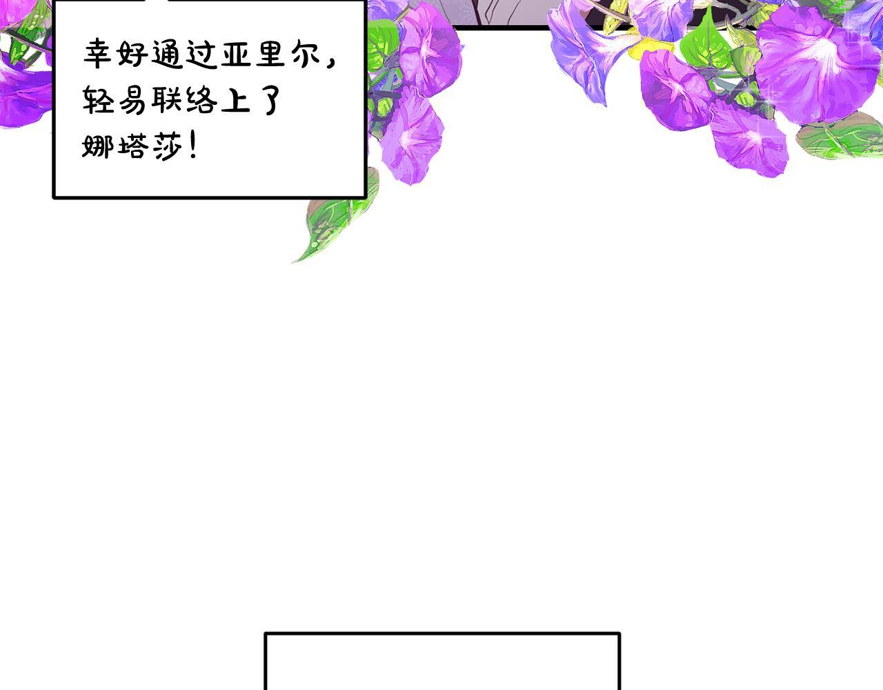 第28话  “庸医”小姐109