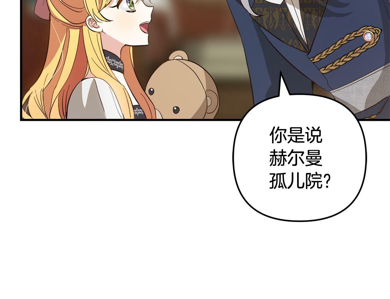第20话  孤儿院50