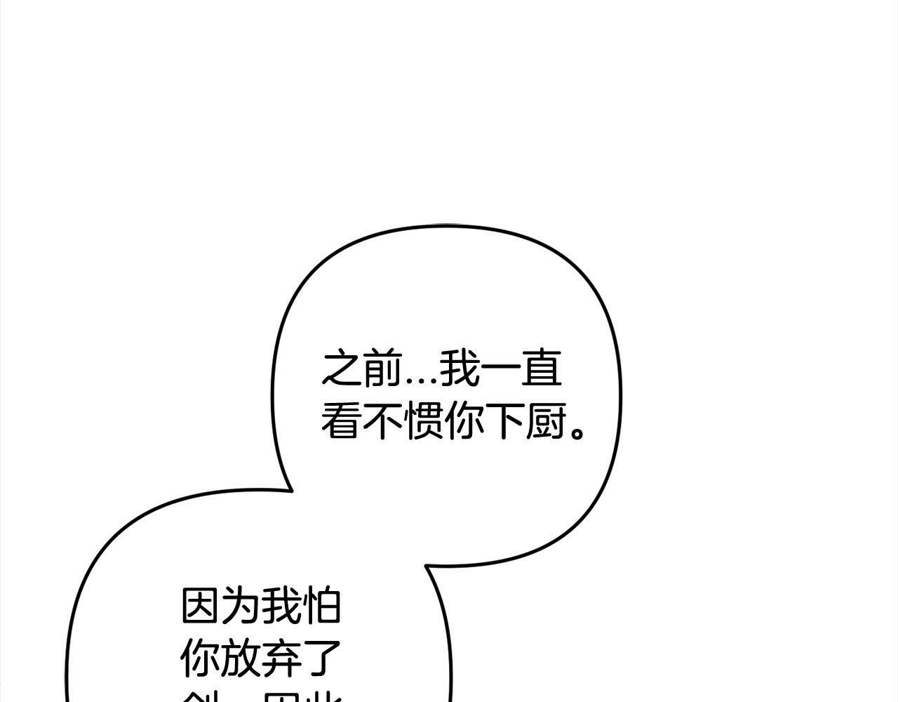 第17话  拜访皇宫160