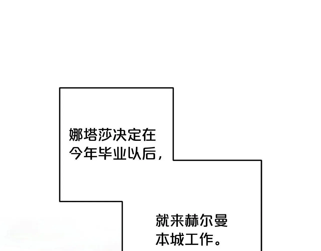 第34话  合作4