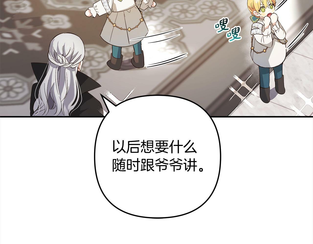 第15话  爷爷137