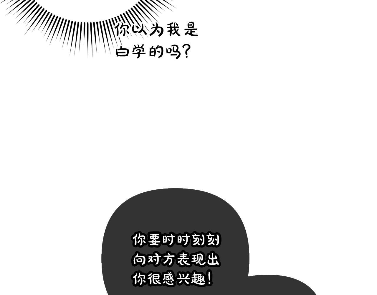 第22话  生日快乐38